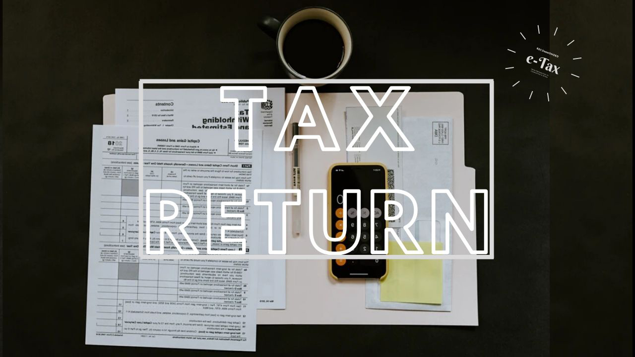Tax return_e-Taxを使った確定申告コーナーの始め方　準備~提出まで